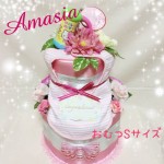 Amasia
